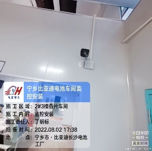 長沙寧鄉(xiāng)比亞迪電池工廠：200個(gè)攝像頭打造“透明工廠”，引領(lǐng)智能制造新標(biāo)桿！